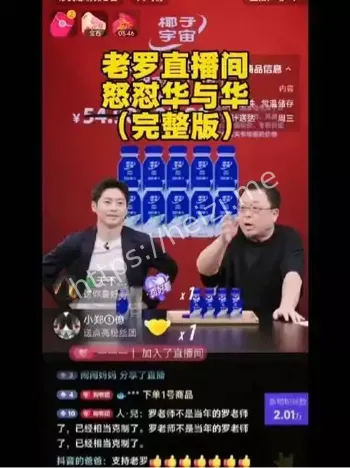 华与华老板向罗永浩道歉