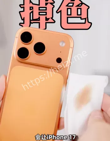 曝iPhone17ProMax掉色